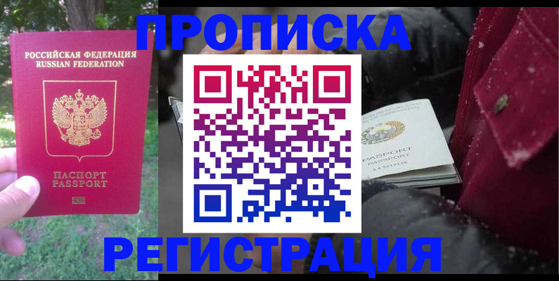 прописка для военкомата в Приозерске
